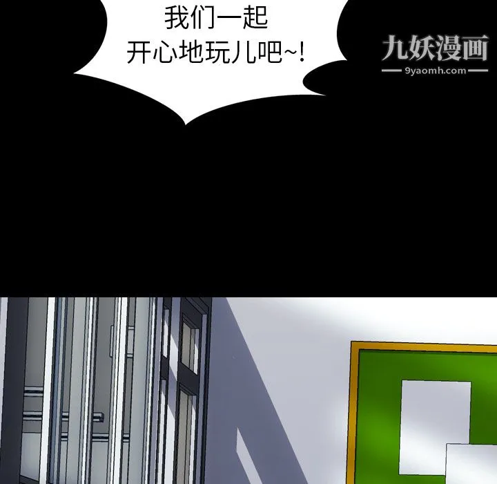 生存游戏 第56话 第46页