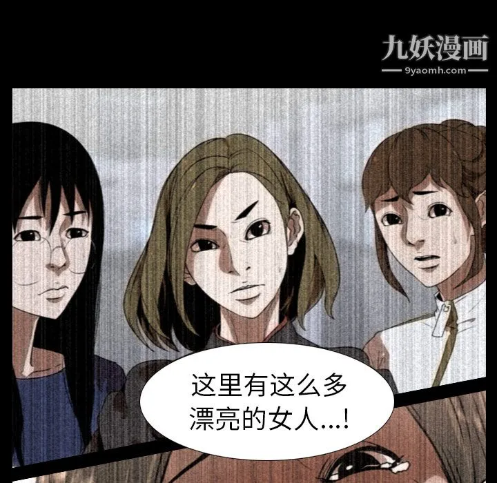 生存游戏 第56话 第30页