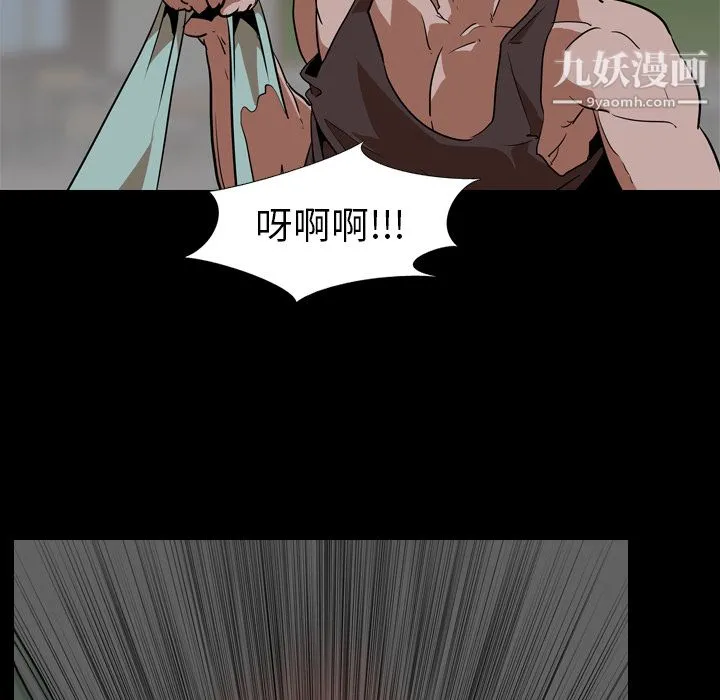 生存游戏 第56话 第75页