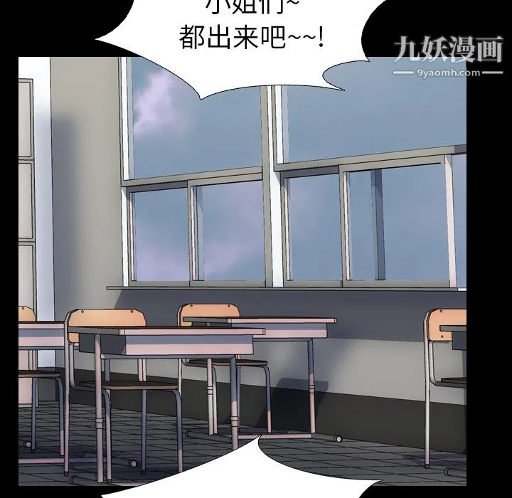 生存游戏 第56话 第45页