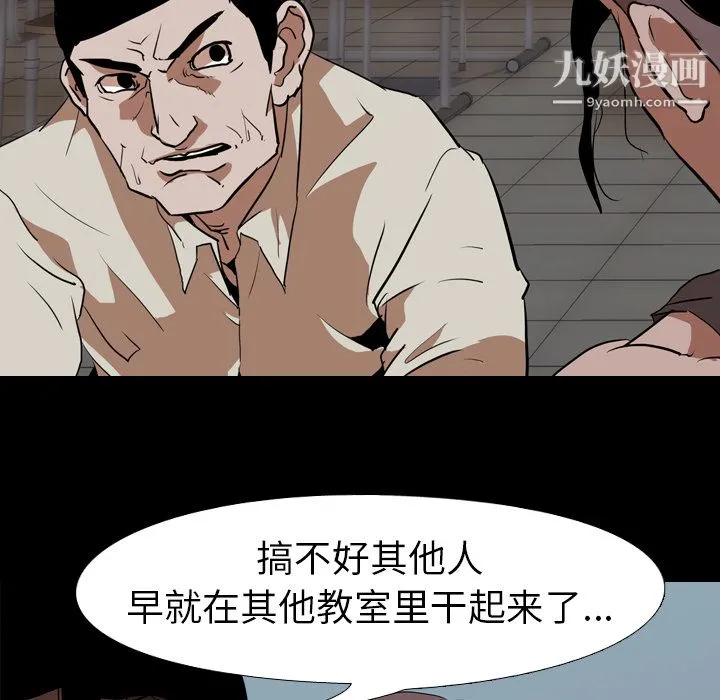 生存游戏 第56话 第32页