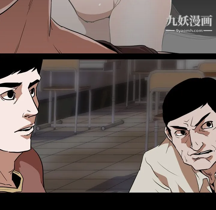 生存游戏 第56话 第34页
