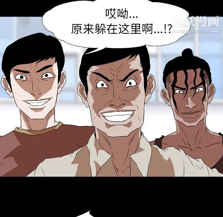 生存游戏 第56话 第58页