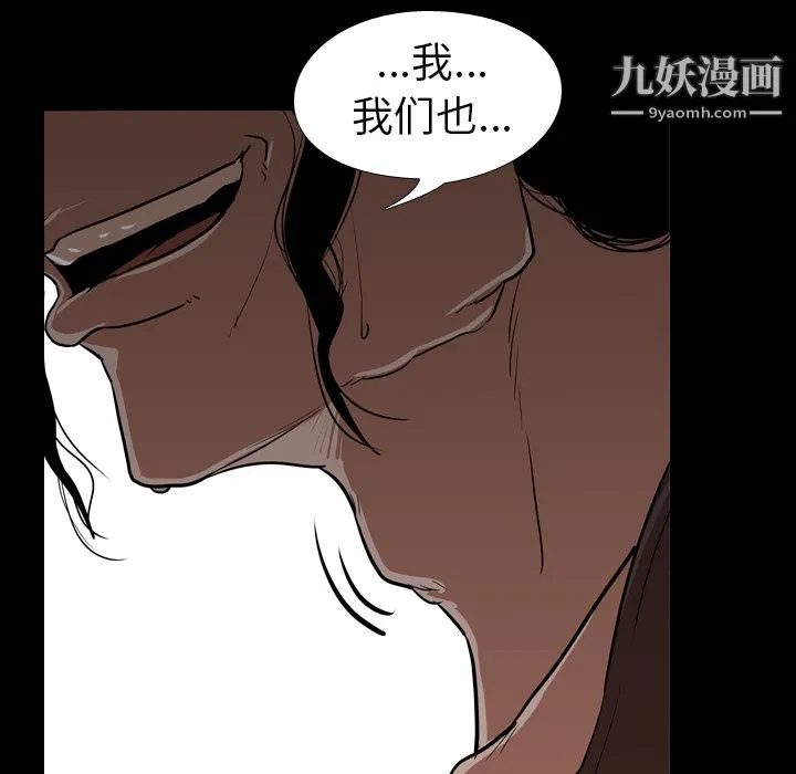 生存游戏 第56话 第35页