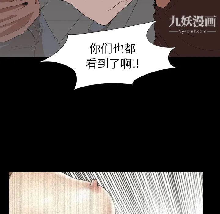 生存游戏 第56话 第24页