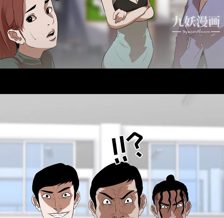 生存游戏 第56话 第56页