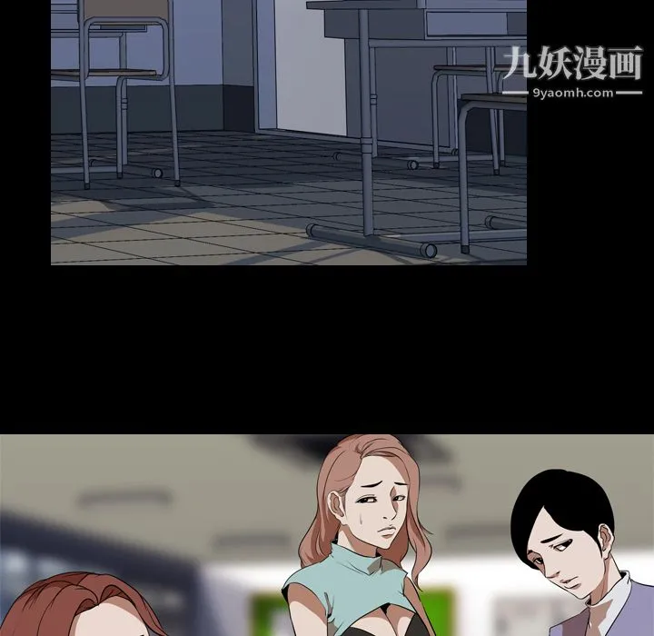 生存游戏 第56话 第55页