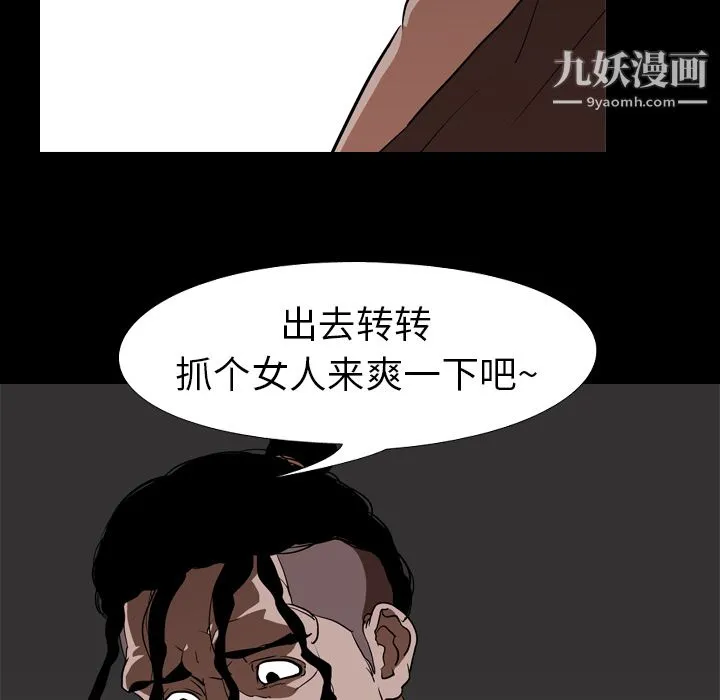 生存游戏 第56话 第36页