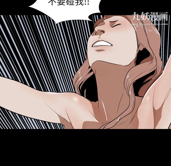 生存游戏 第56话 第84页