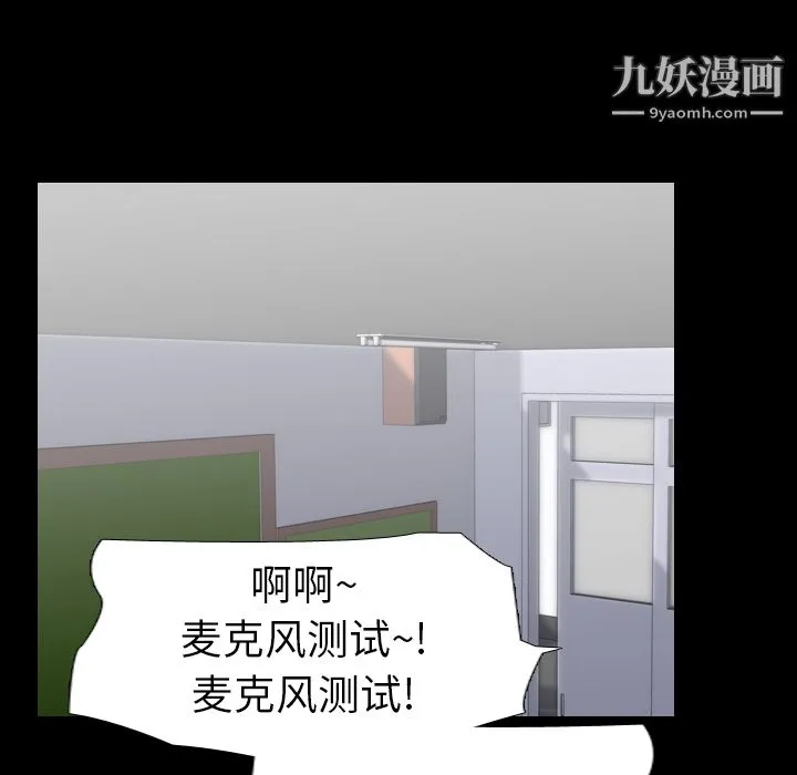 生存游戏 第56话 第85页