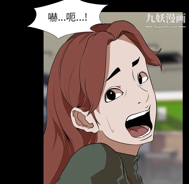 生存游戏 第56话 第59页
