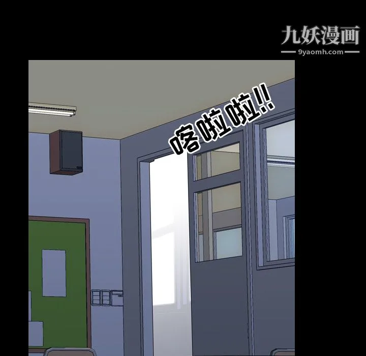 生存游戏 第56话 第54页