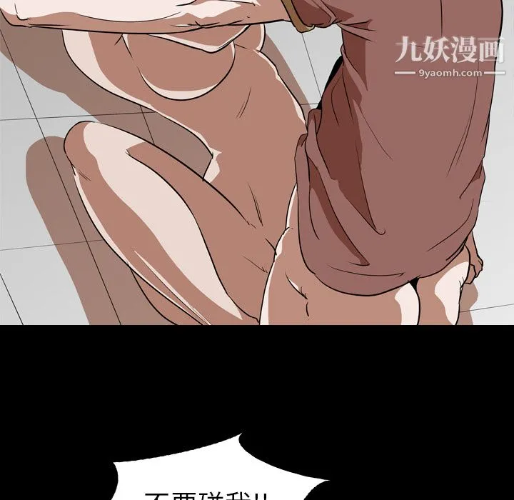 生存游戏 第56话 第83页