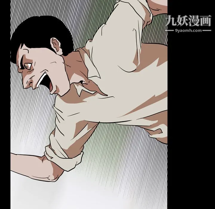 生存游戏 第56话 第67页