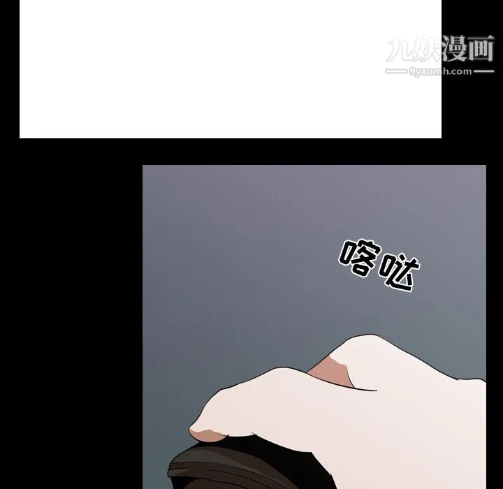 生存游戏 第50话 第64页