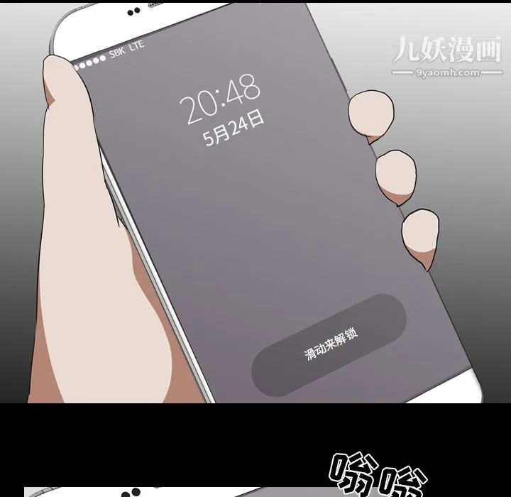 生存游戏 第50话 第72页