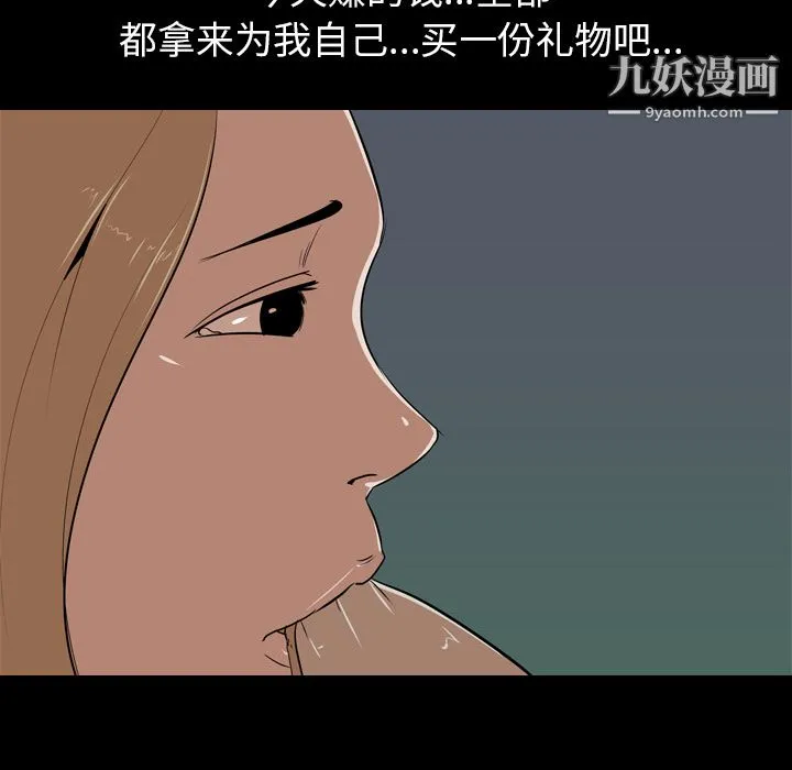 生存游戏 第50话 第62页