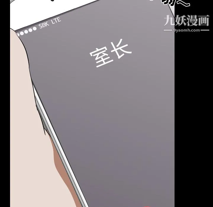 生存游戏 第50话 第73页