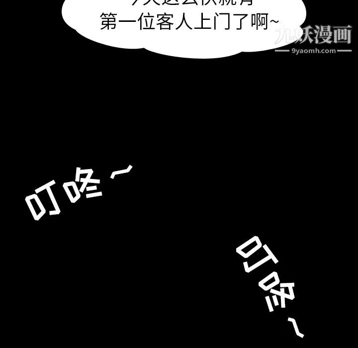 生存游戏 第50话 第77页