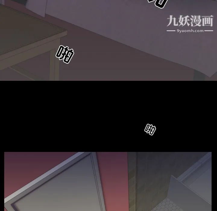 生存游戏 第50话 第42页