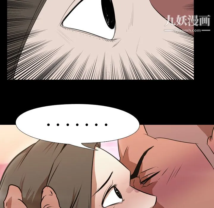 生存游戏 第31话 第22页