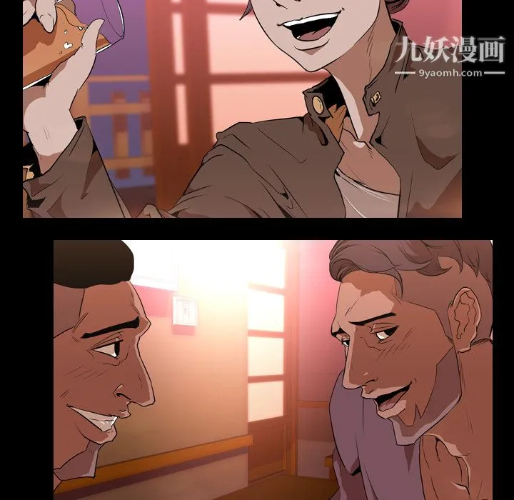 生存游戏 第31话 第14页