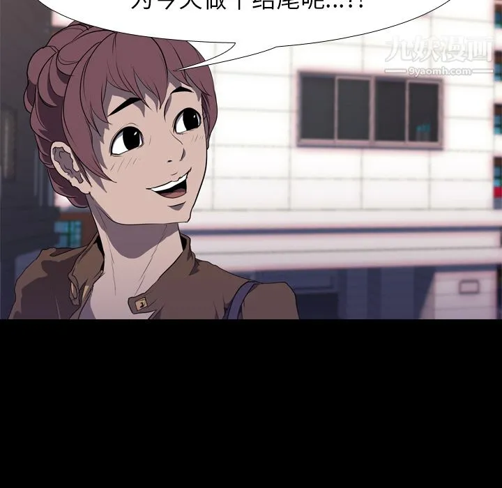 生存游戏 第31话 第56页