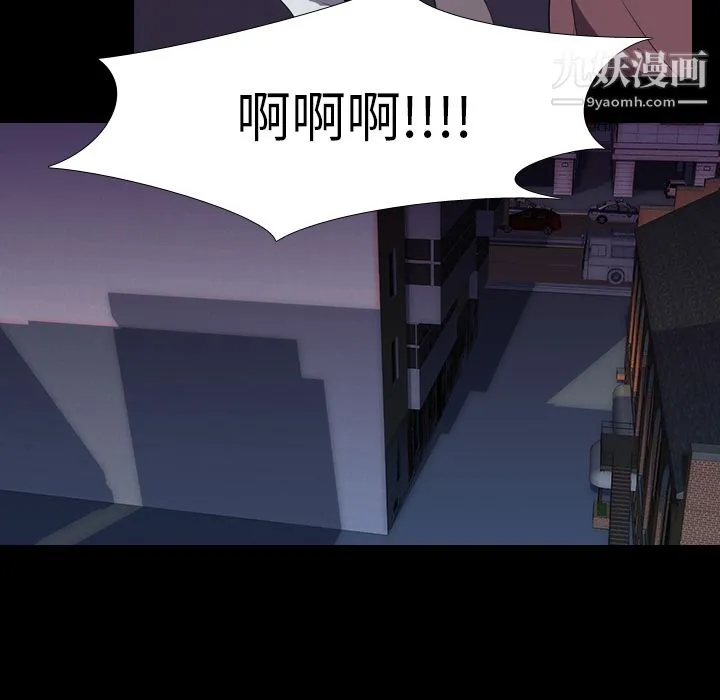 生存游戏 第31话 第87页
