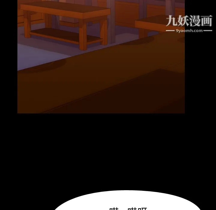 生存游戏 第31话 第36页