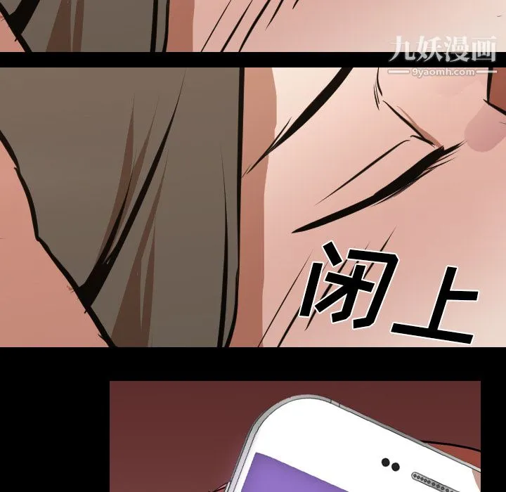 生存游戏 第31话 第24页