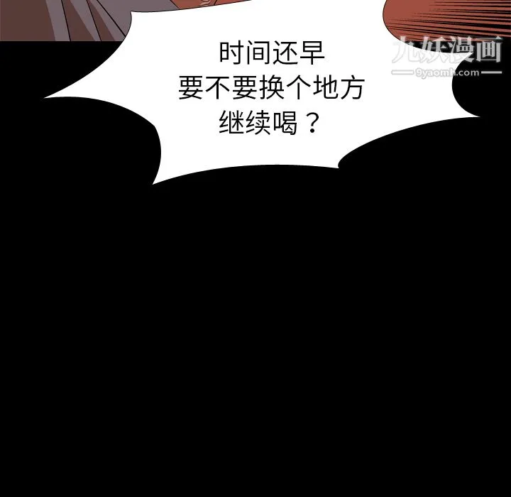 生存游戏 第31话 第44页