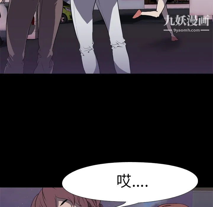 生存游戏 第31话 第63页