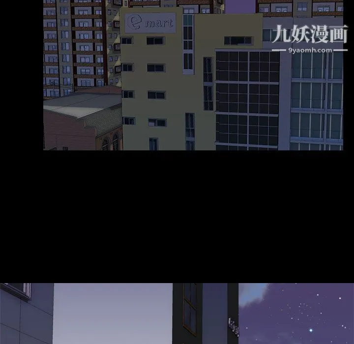 生存游戏 第31话 第53页