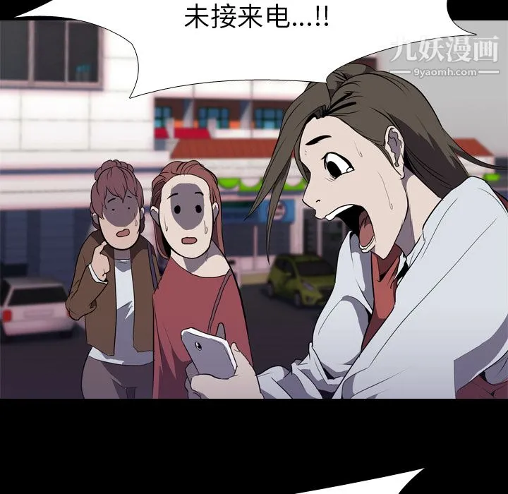 生存游戏 第31话 第61页