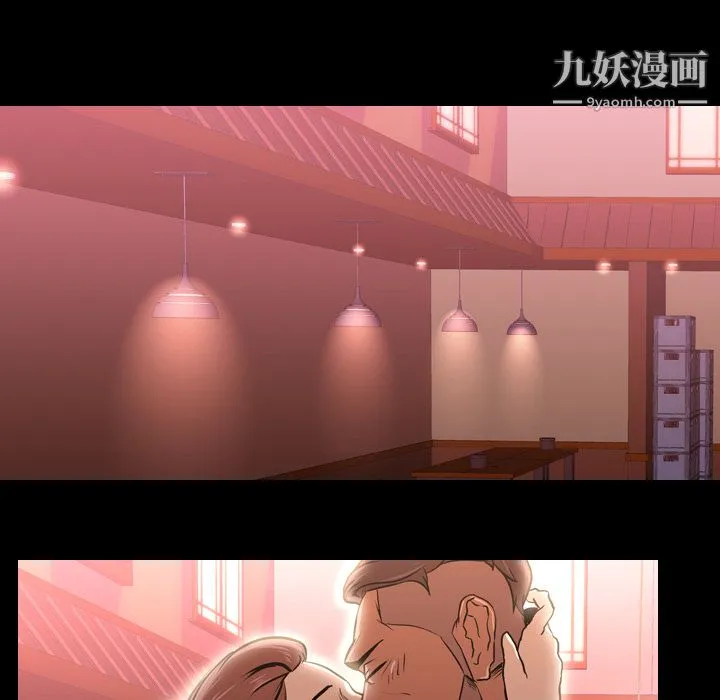 生存游戏 第31话 第6页