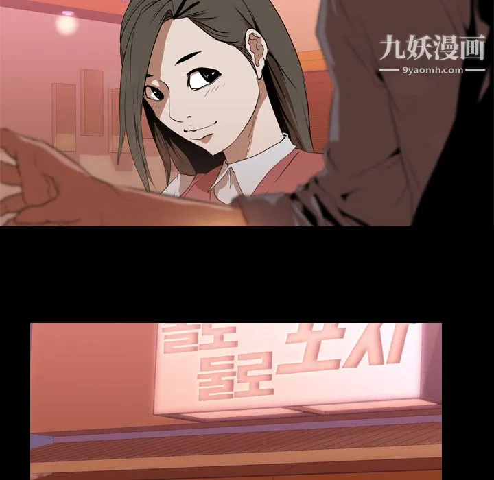 生存游戏 第31话 第48页