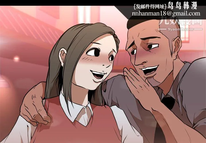生存游戏 第31话 第1页