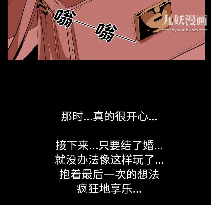 生存游戏 第31话 第16页
