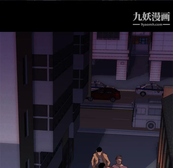生存游戏 第31话 第84页