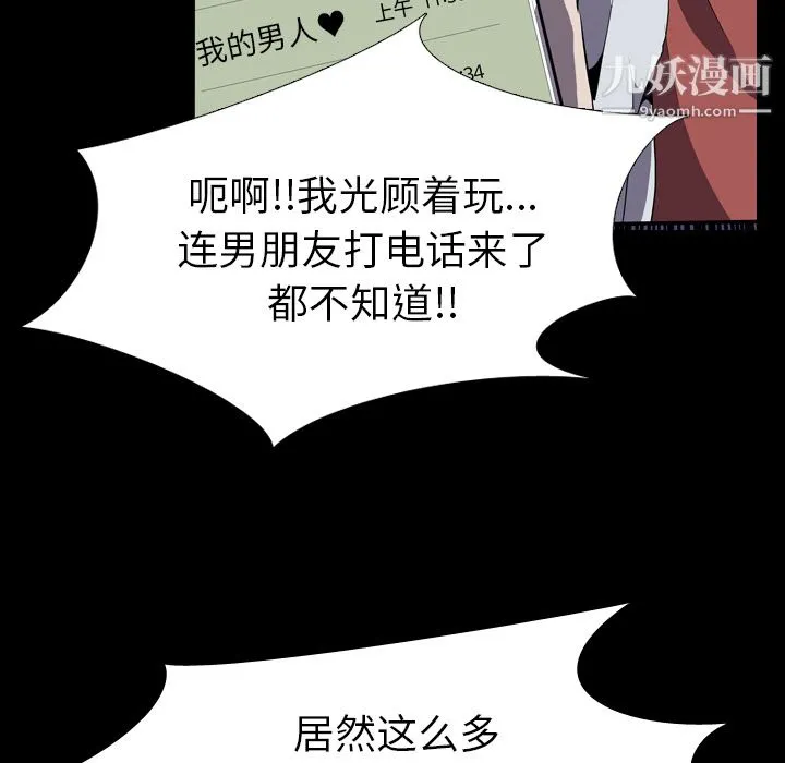 生存游戏 第31话 第60页