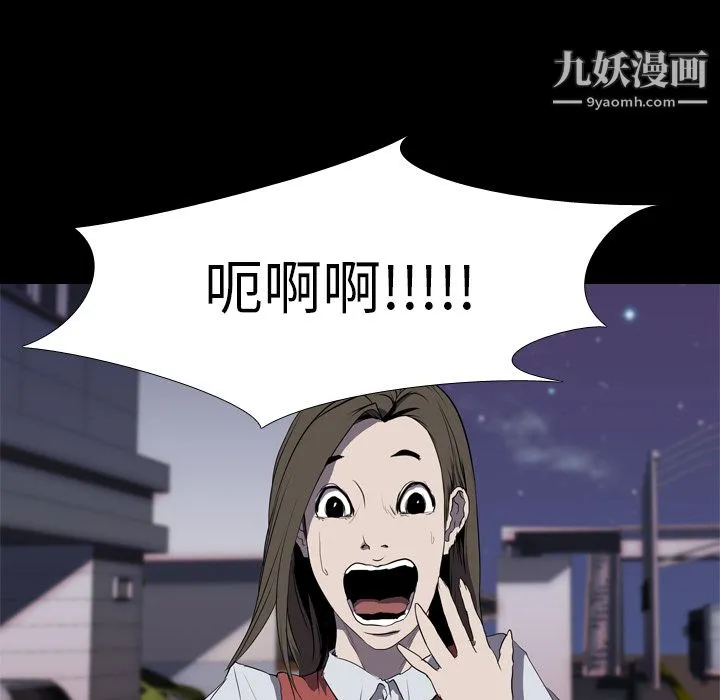 生存游戏 第31话 第57页