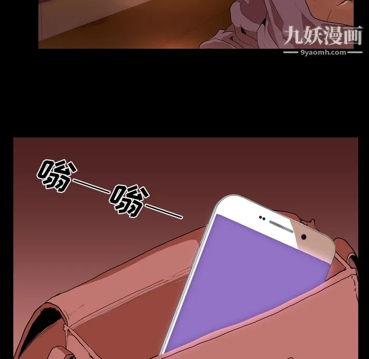 生存游戏 第31话 第15页