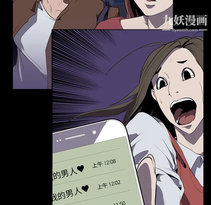 生存游戏 第31话 第59页