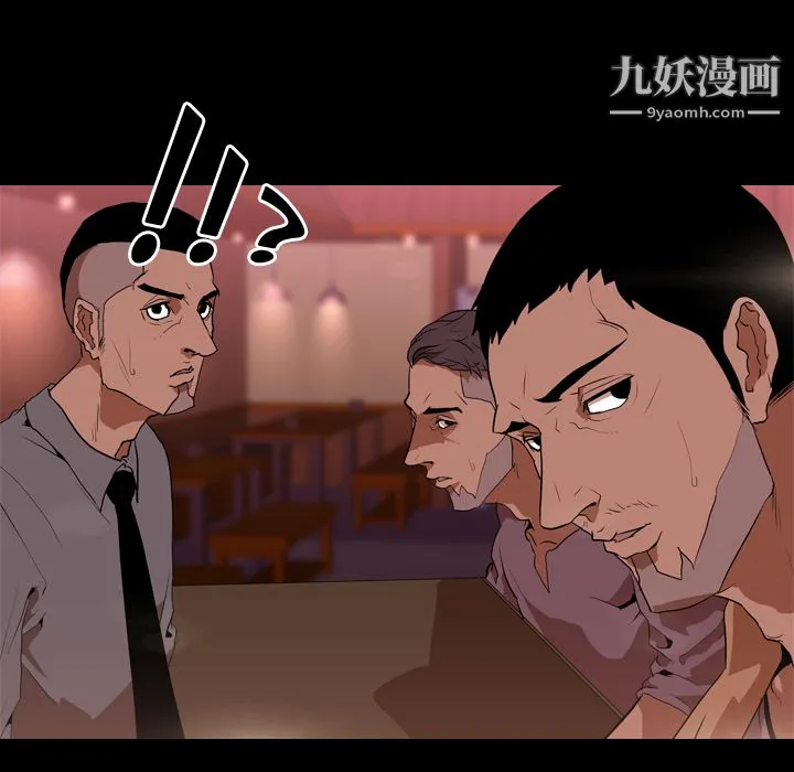 生存游戏 第31话 第40页