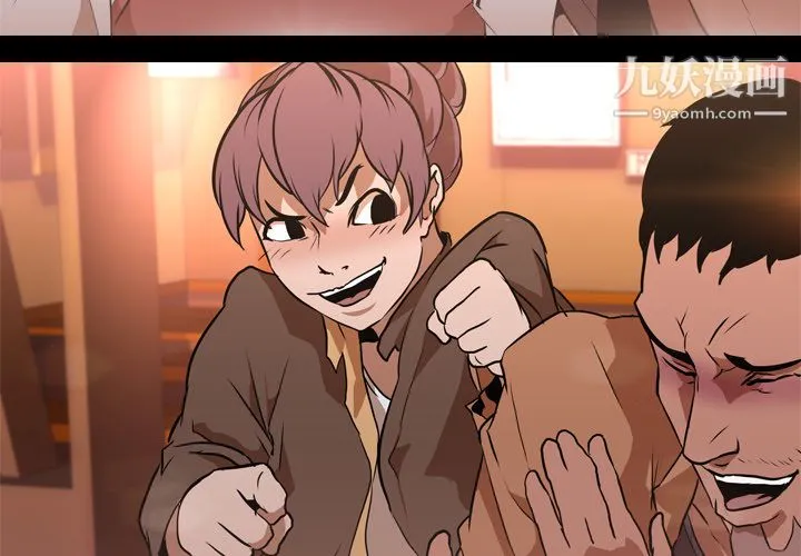 生存游戏 第31话 第2页