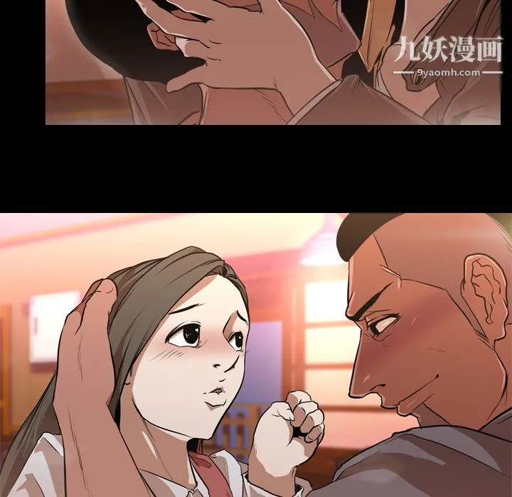 生存游戏 第31话 第8页