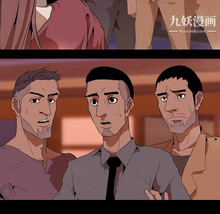 生存游戏 第31话 第51页