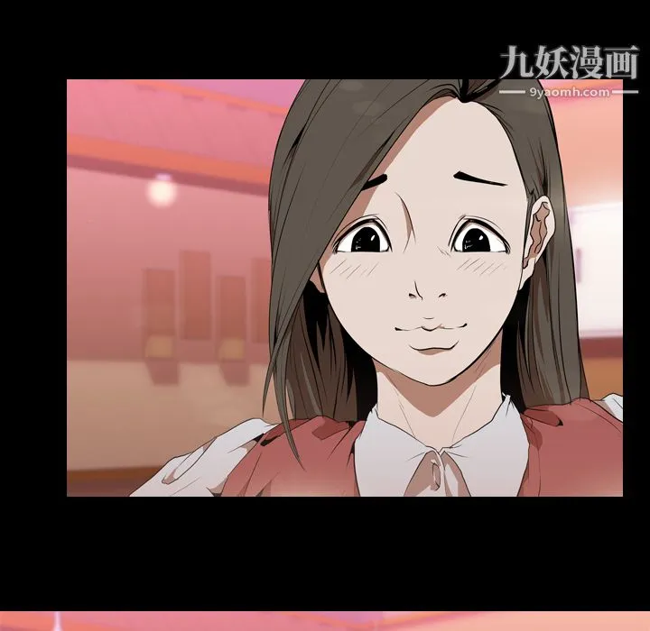 生存游戏 第31话 第41页