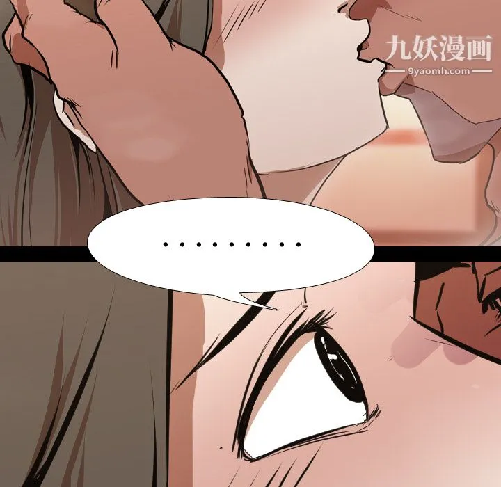 生存游戏 第31话 第23页