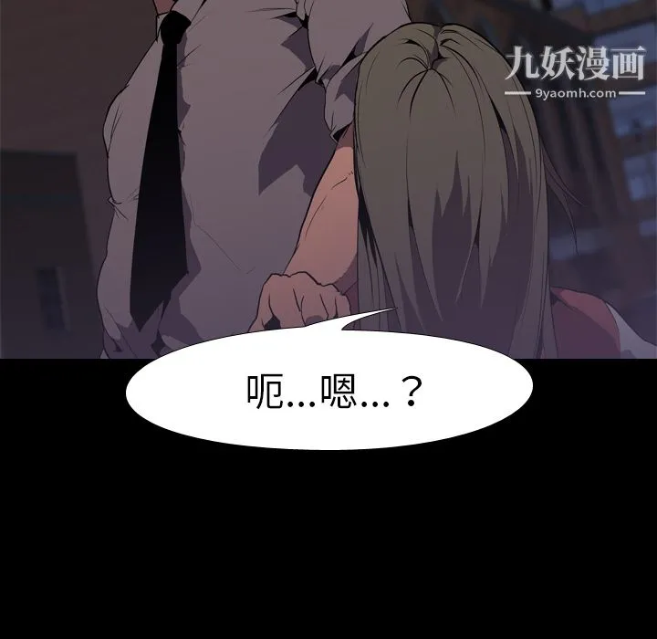 生存游戏 第31话 第80页